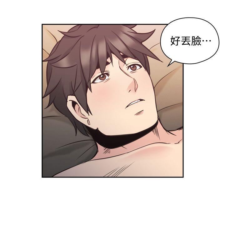 老师,好久不见 第31話 第7页