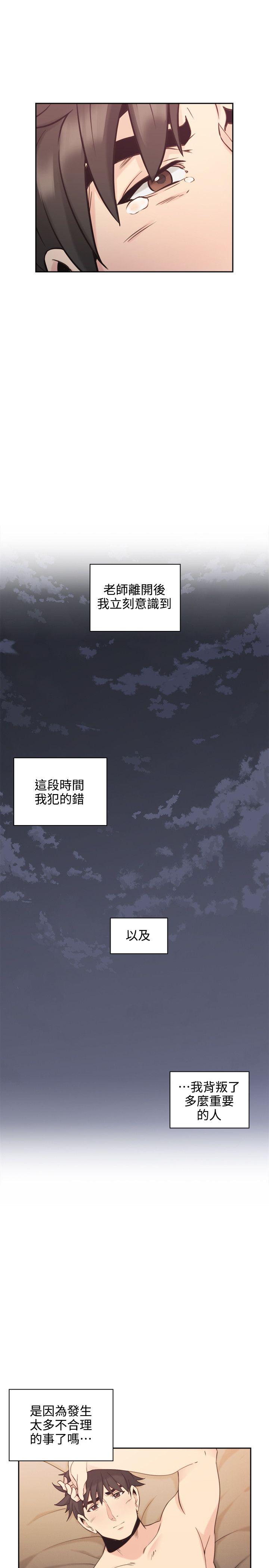 老师,好久不见 第31話 第8页