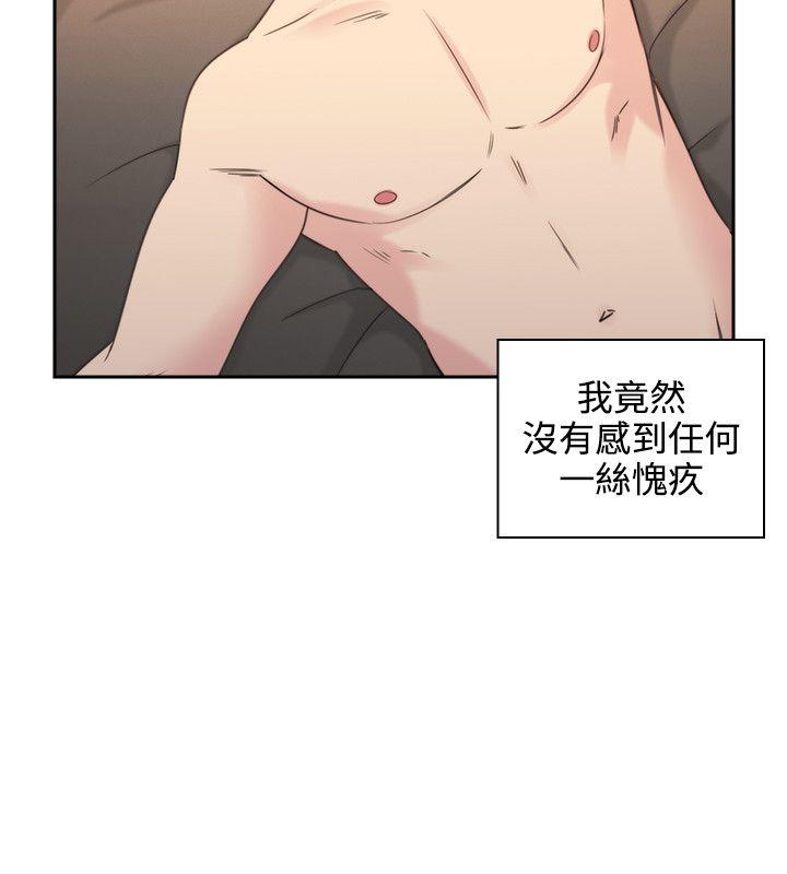 老师,好久不见 第31話 第9页