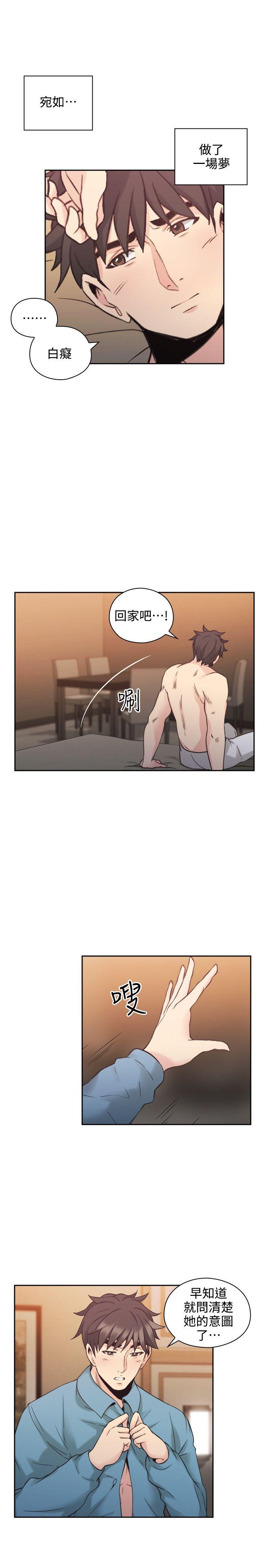 老师,好久不见 第31話 第10页