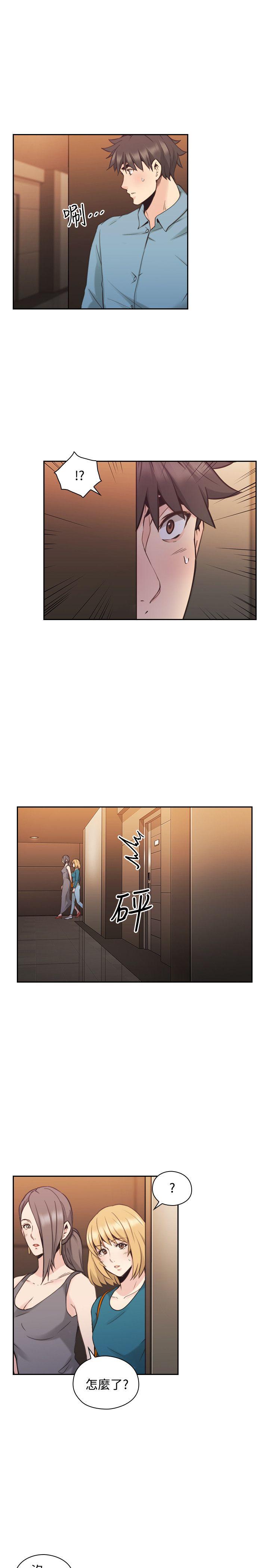老师,好久不见 第31話 第20页