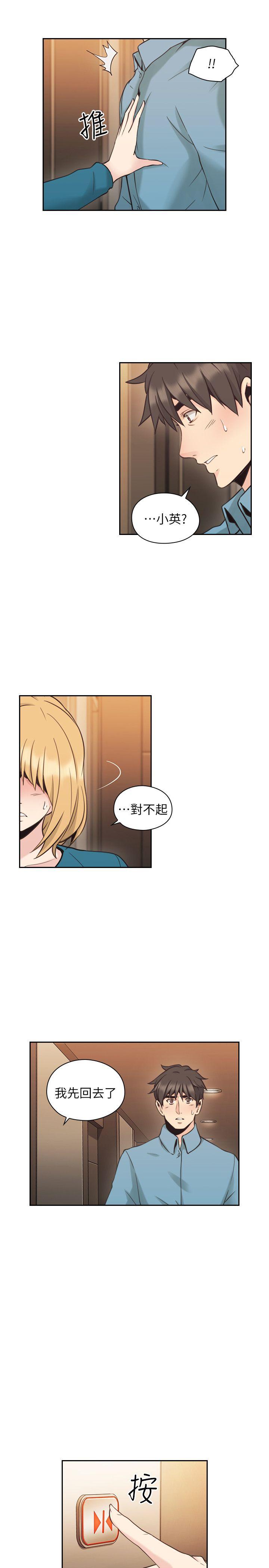 老师,好久不见 第32話 第14页