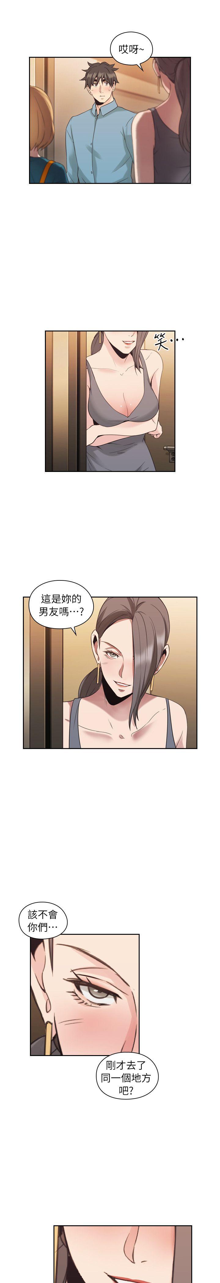 老师,好久不见 第32話 第7页