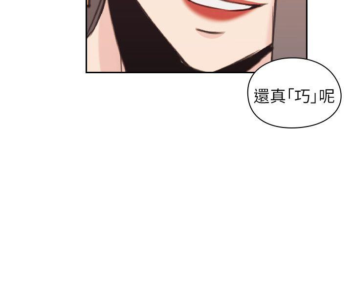 老师,好久不见 第32話 第8页