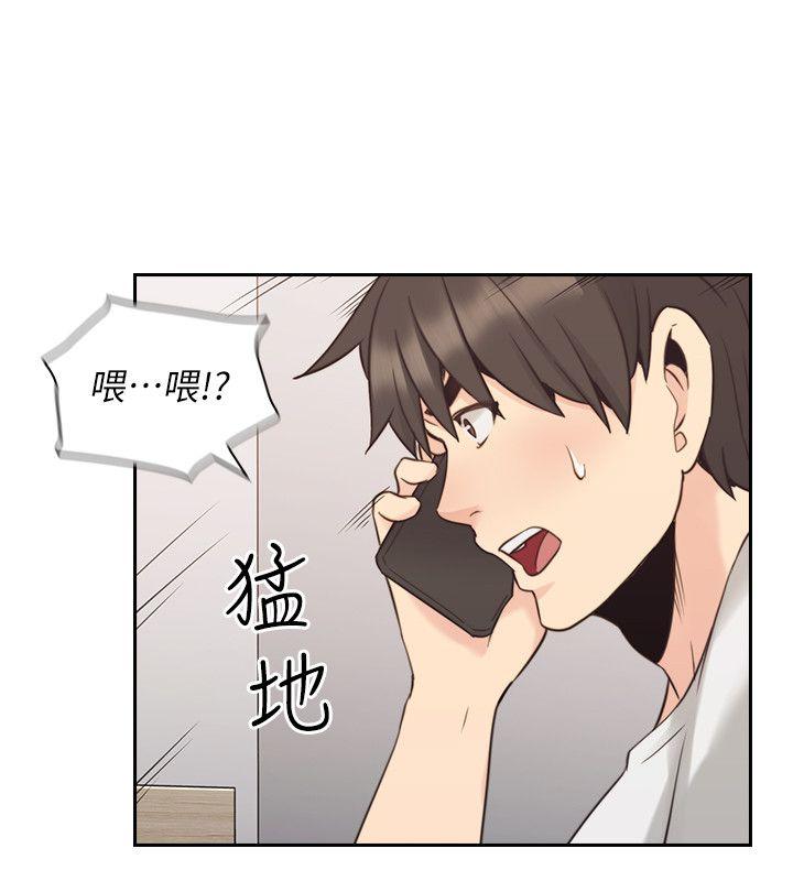 老师,好久不见 第32話 第27页