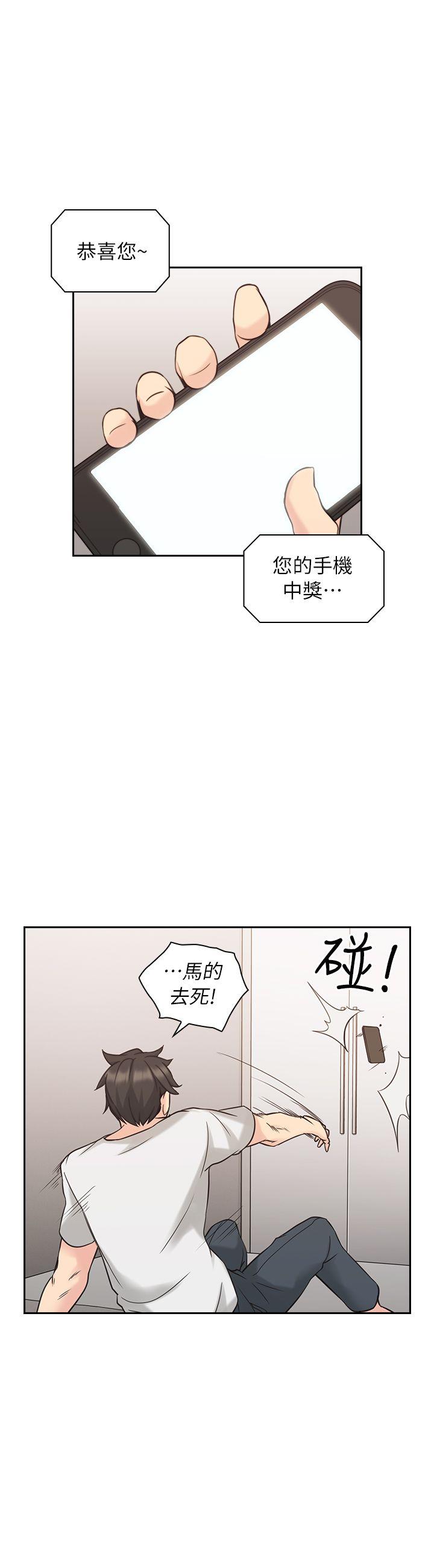 老师,好久不见 第32話 第28页