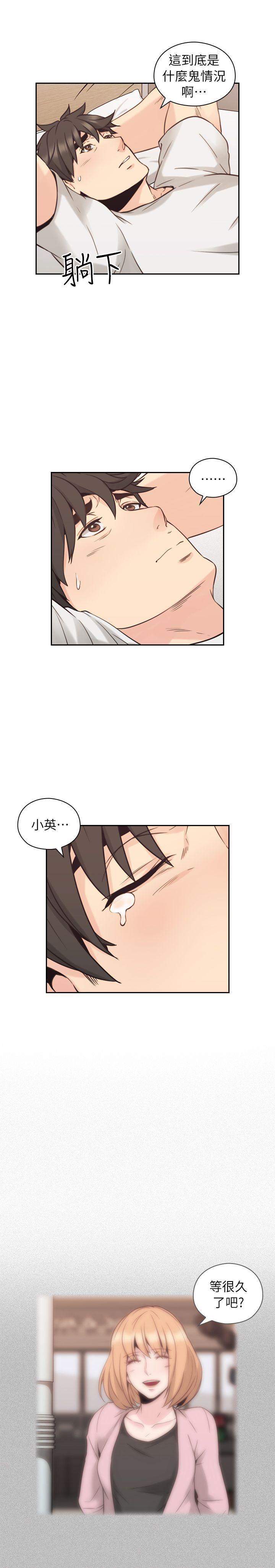 老师,好久不见 第32話 第29页