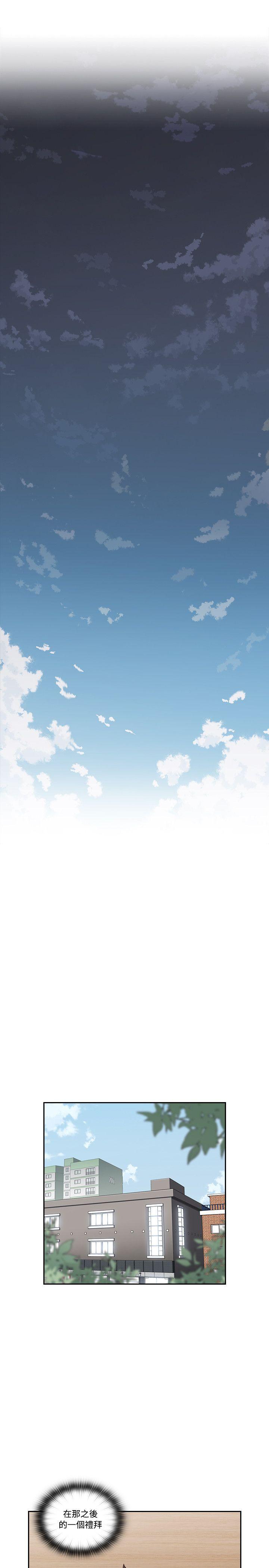 老师,好久不见 第32話 第24页