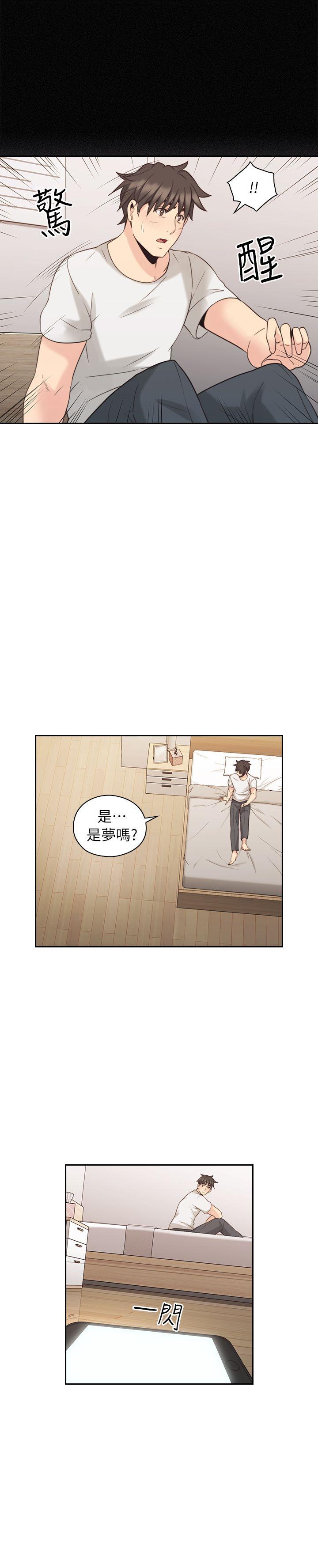 老师,好久不见 第32話 第32页