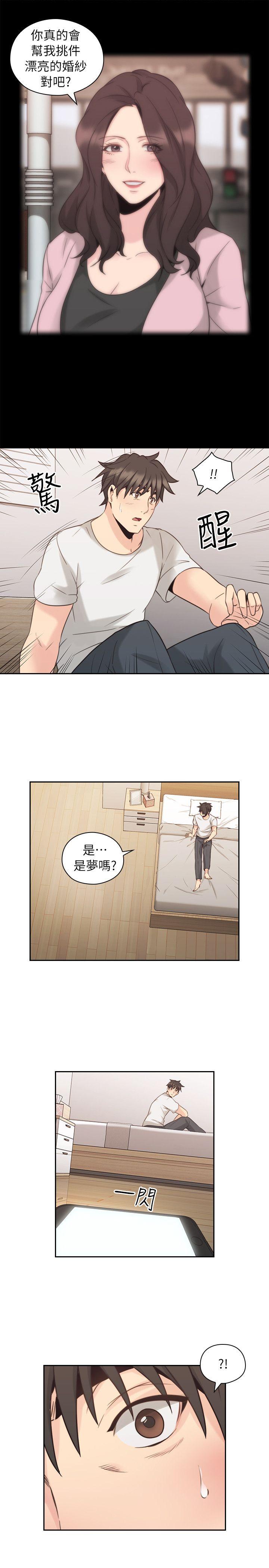 老师,好久不见 第33話 第1页