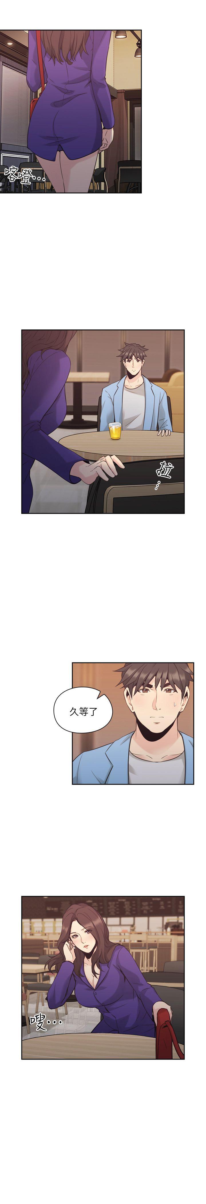 老师,好久不见 第33話 第6页