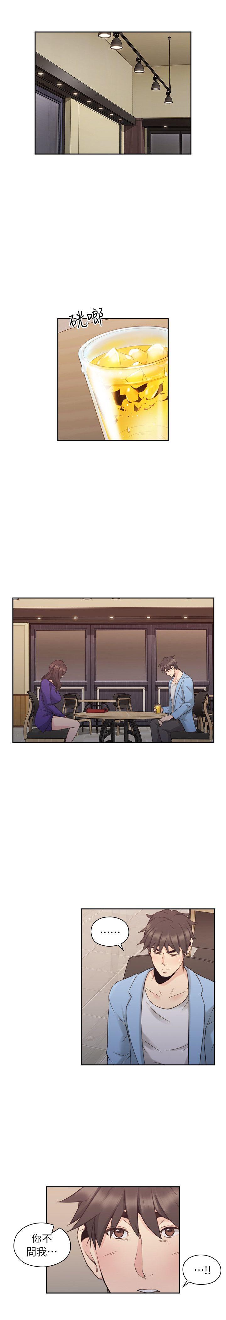 老师,好久不见 第33話 第8页