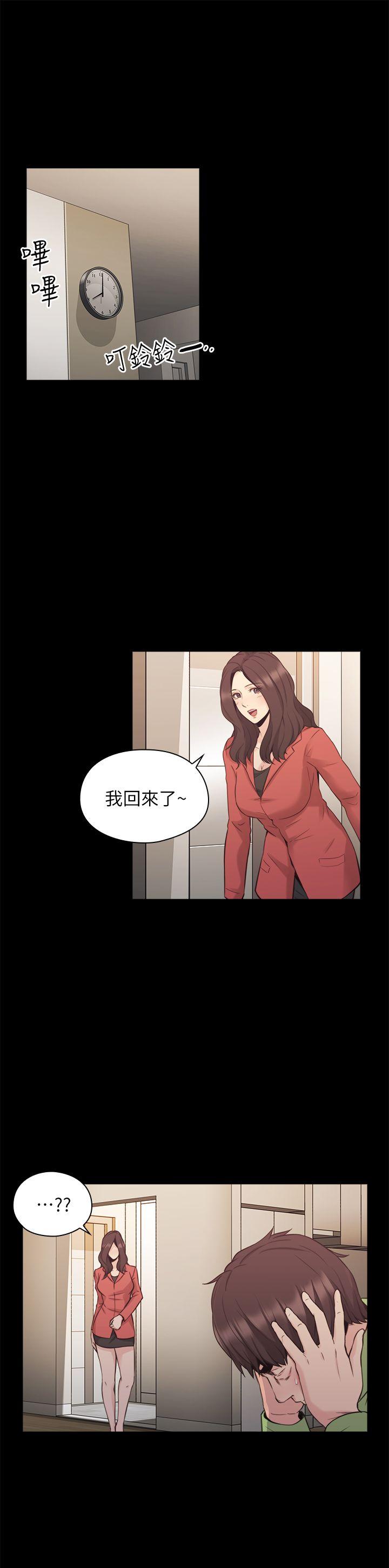 老师,好久不见 第33話 第17页