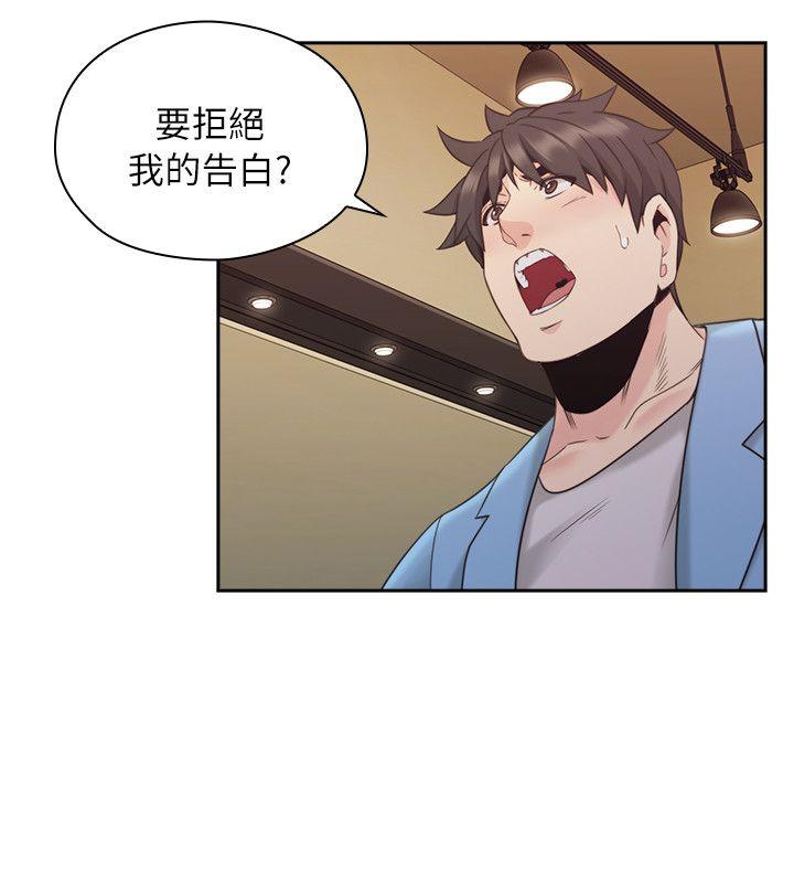 老师,好久不见 第33話 第15页