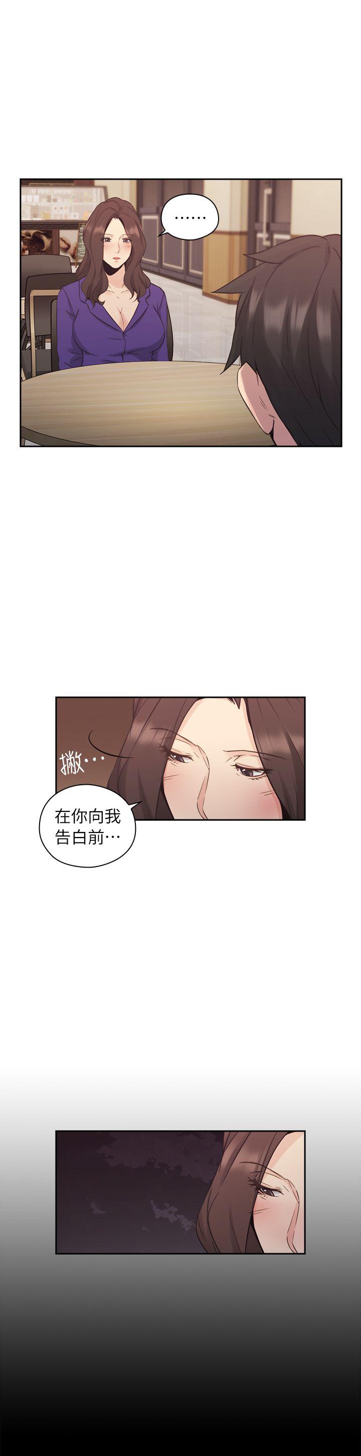 老师,好久不见 第33話 第16页