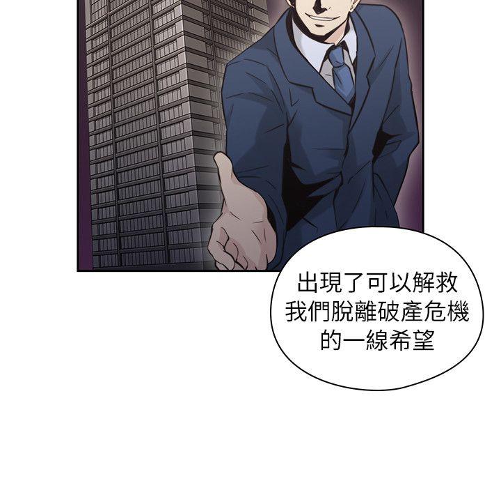 老师,好久不见 第33話 第20页