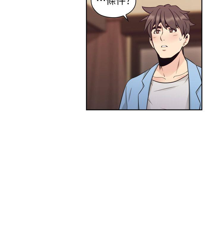 老师,好久不见 第33話 第24页