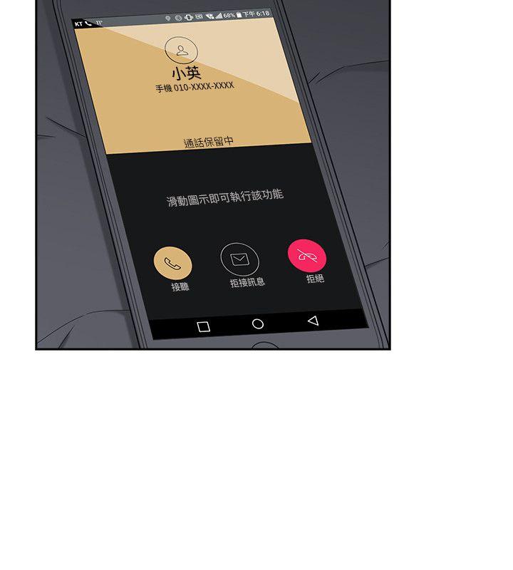 老师,好久不见 第33話 第26页