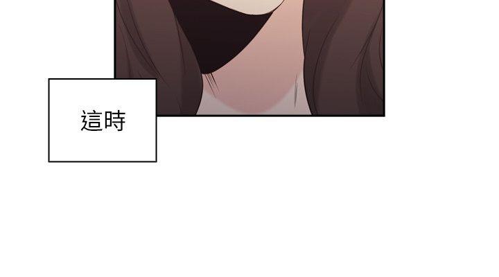 老师,好久不见 第33話 第28页