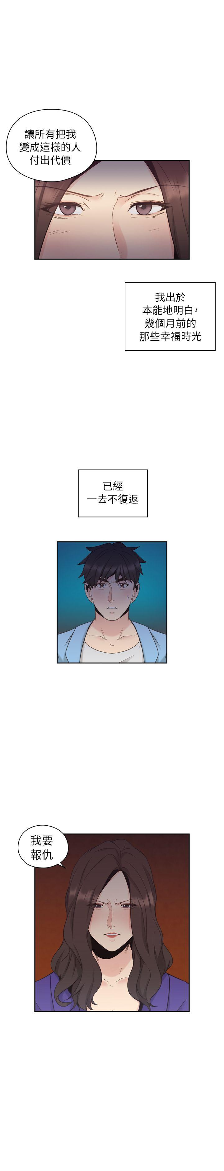 老师,好久不见 第33話 第29页
