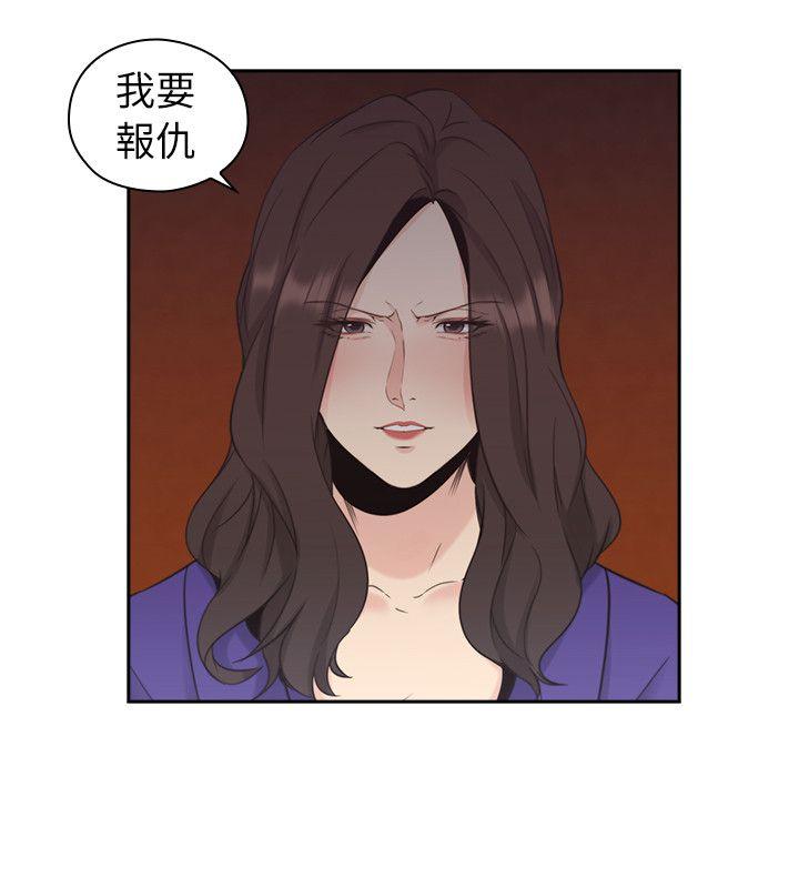 老师,好久不见 第34話 第2页