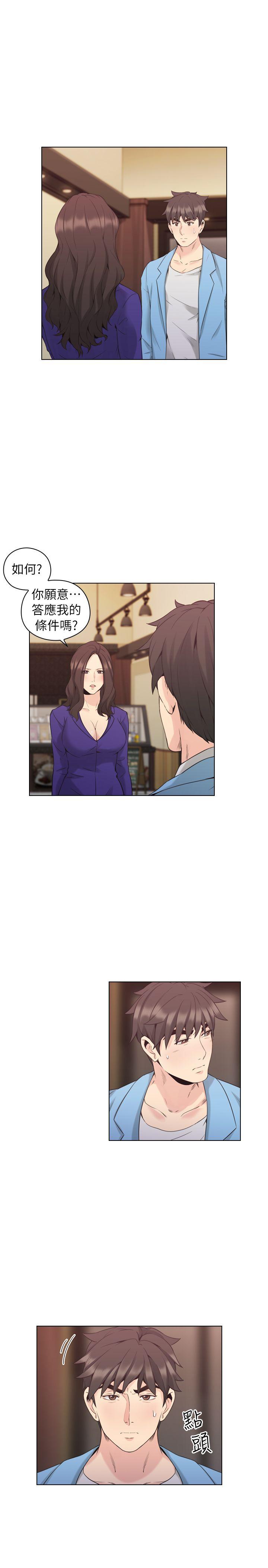 老师,好久不见 第34話 第4页