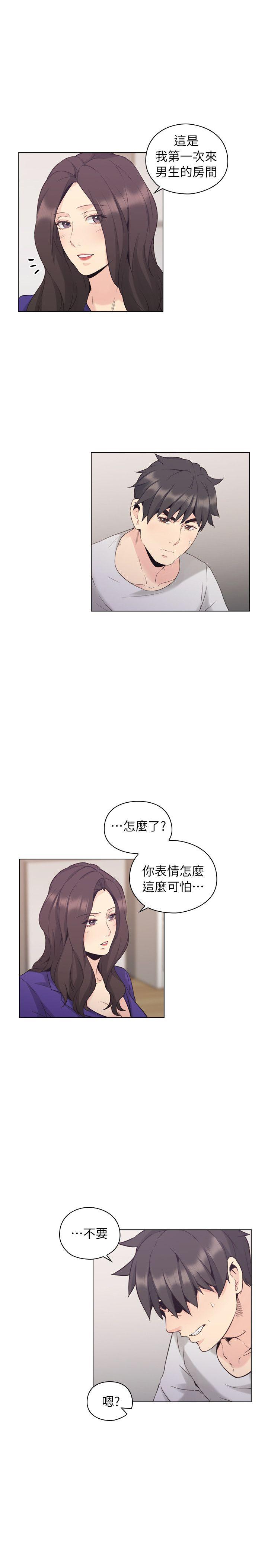老师,好久不见 第34話 第9页