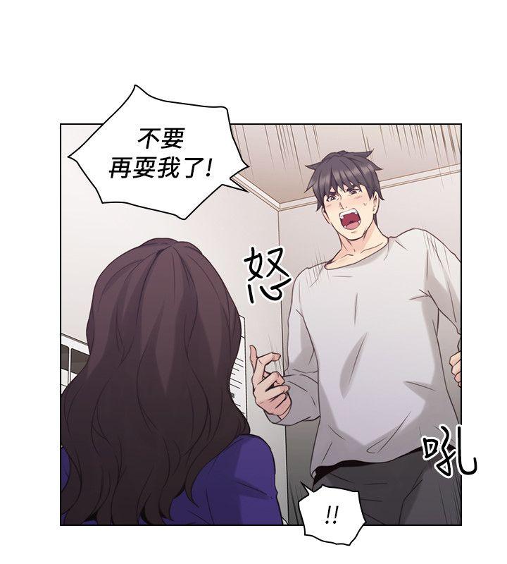 老师,好久不见 第34話 第10页