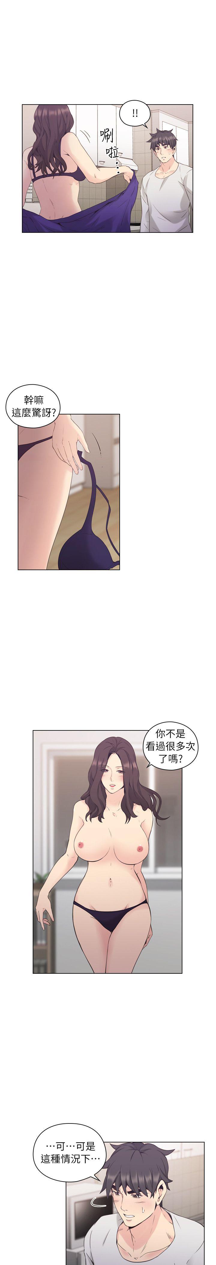 老师,好久不见 第34話 第15页