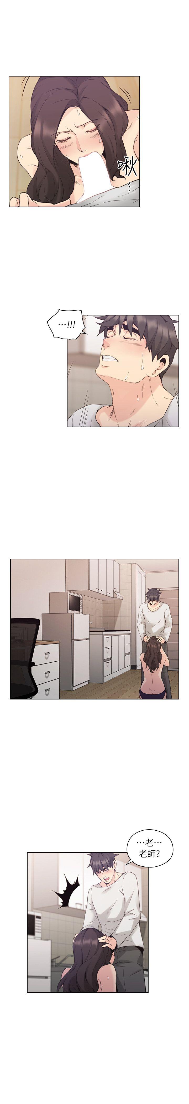 老师,好久不见 第34話 第20页