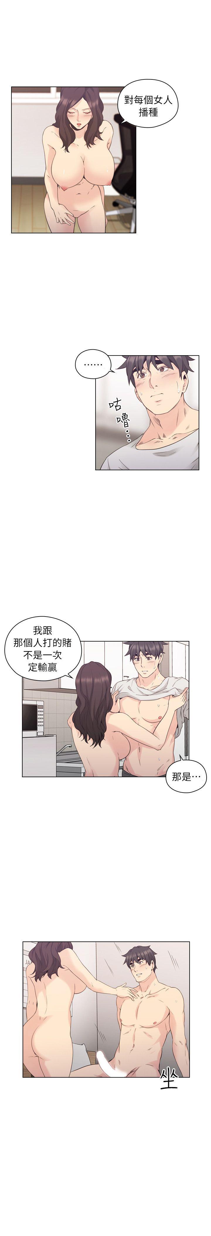老师,好久不见 第34話 第24页