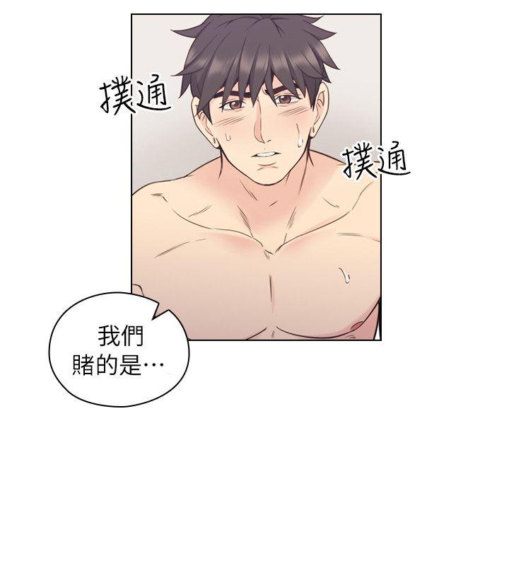 老师,好久不见 第34話 第25页
