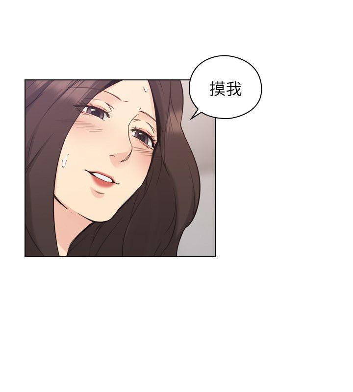 老师,好久不见 第34話 第27页