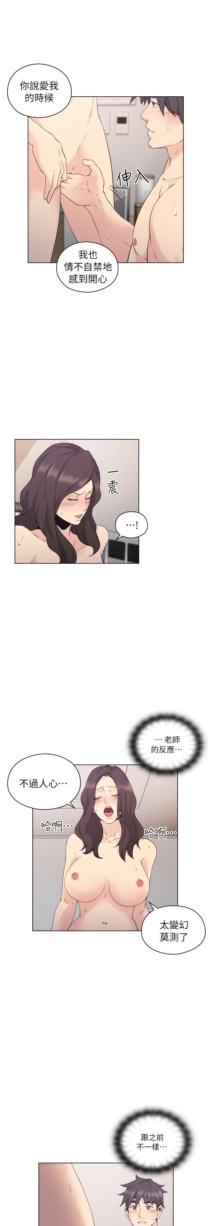 老师,好久不见 第34話 第28页