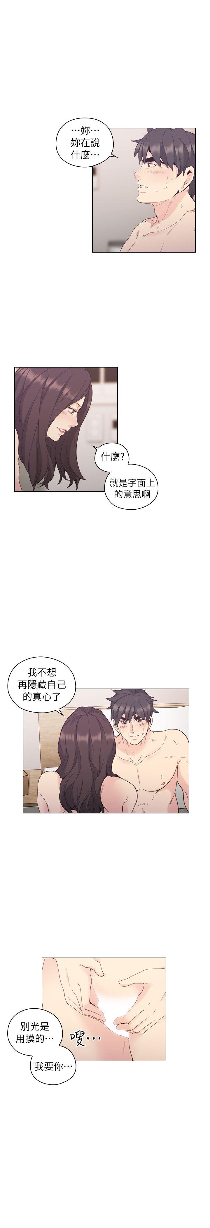 老师,好久不见 第35話 第4页