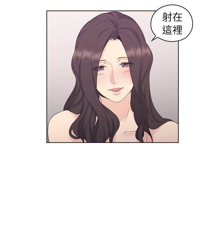 老师,好久不见 第35話 第5页