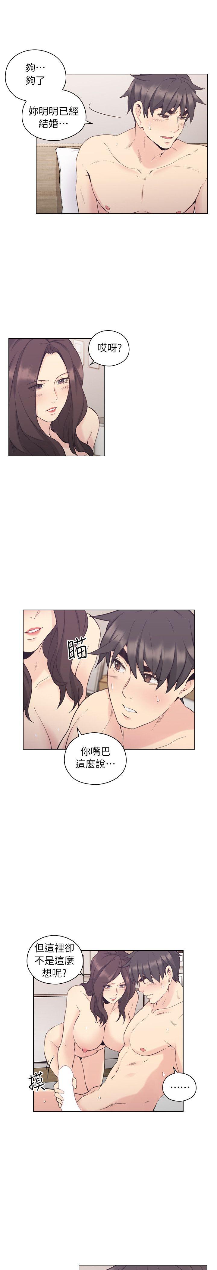 老师,好久不见 第35話 第6页