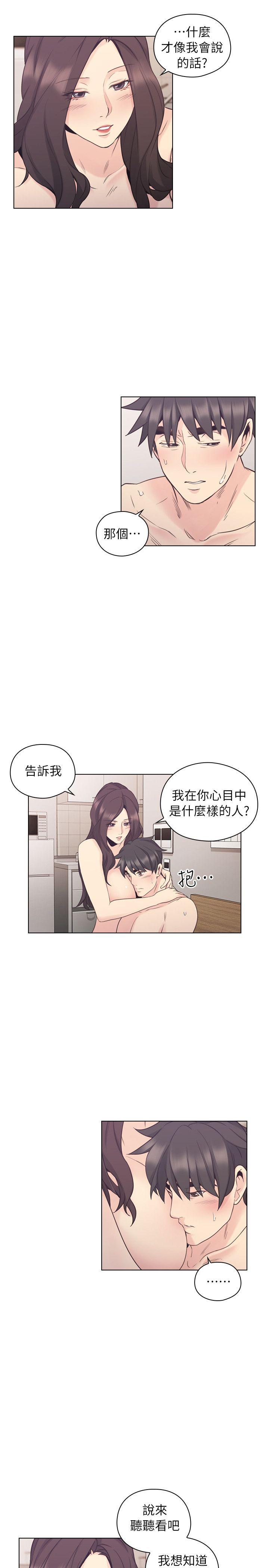 老师,好久不见 第35話 第8页