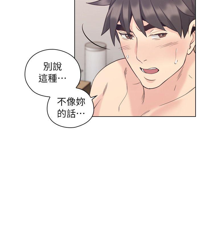 老师,好久不见 第35話 第7页