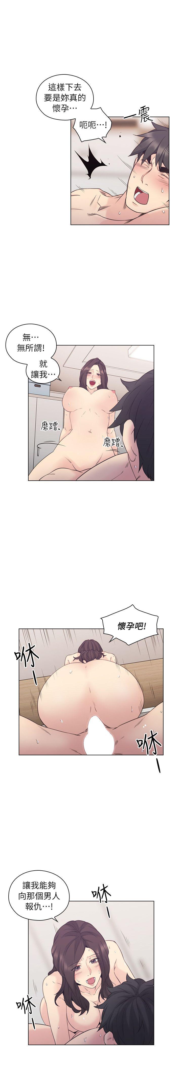老师,好久不见 第35話 第19页
