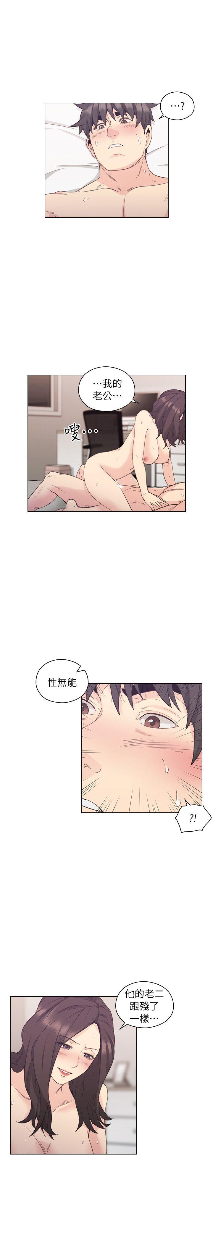 老师,好久不见 第35話 第21页
