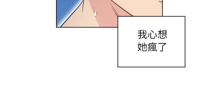 老师,好久不见 第35話 第24页