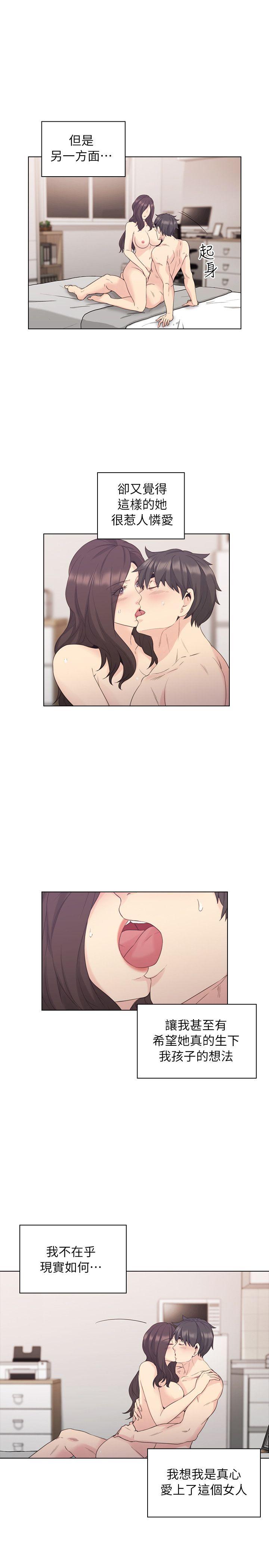 老师,好久不见 第35話 第25页