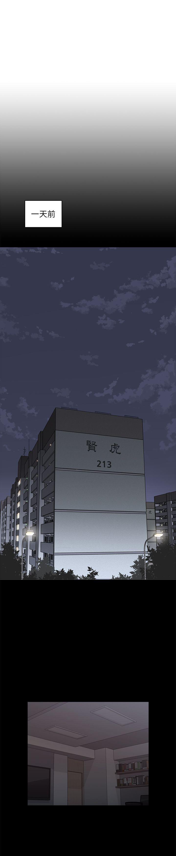 老师,好久不见 第36話 第4页