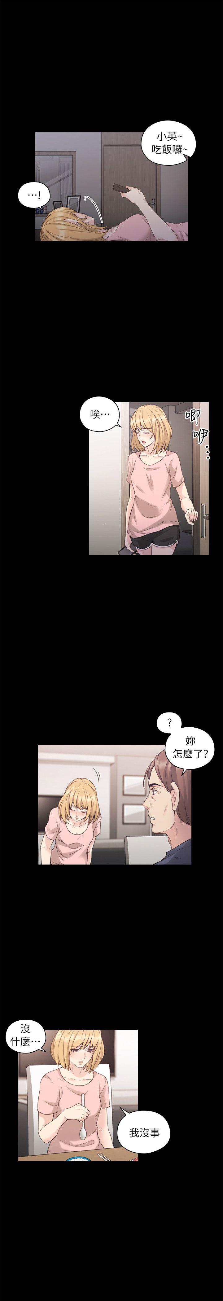 老师,好久不见 第36話 第6页