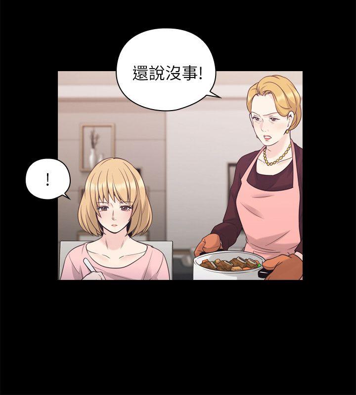老师,好久不见 第36話 第7页
