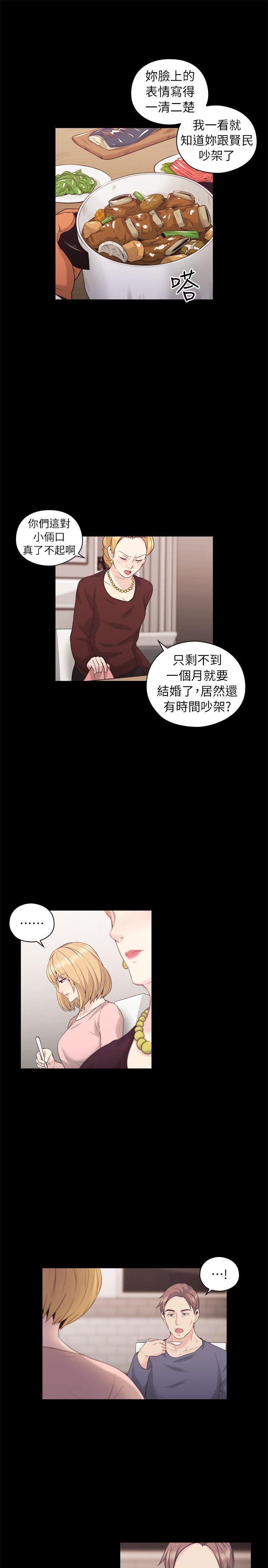 老师,好久不见 第36話 第8页