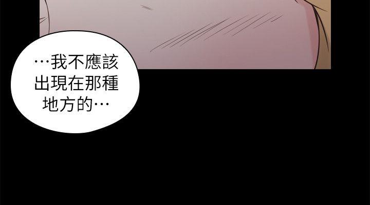 老师,好久不见 第36話 第11页