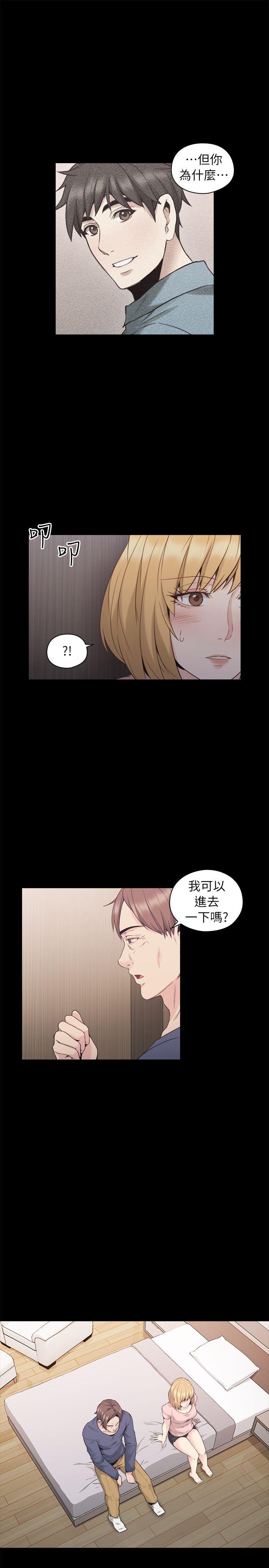 老师,好久不见 第36話 第12页