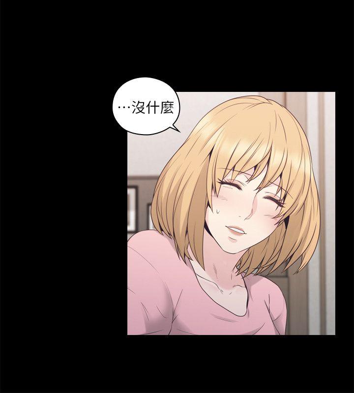 老师,好久不见 第36話 第15页